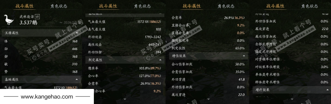 YYS35353燕云十六声账号详情图26