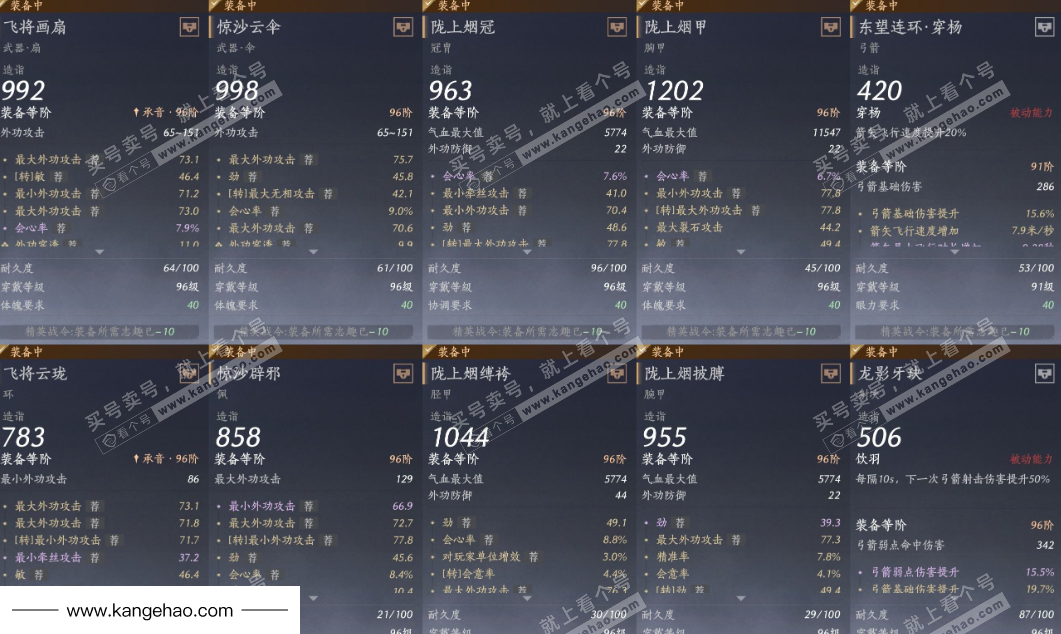 YYS35353燕云十六声账号详情图25