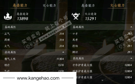 YYS35353燕云十六声账号详情图29