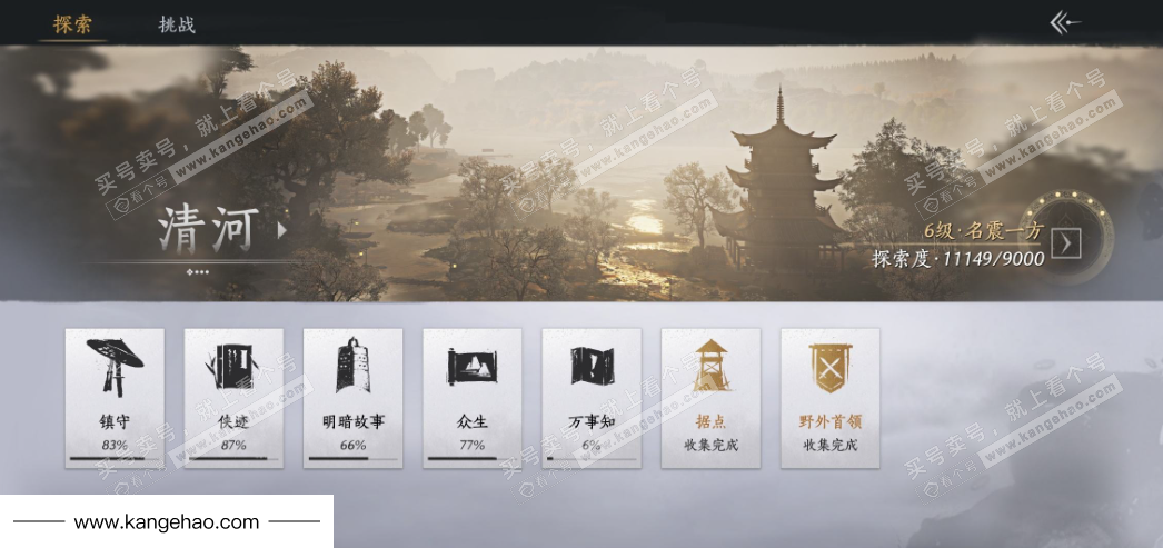 YYS35353燕云十六声账号详情图30