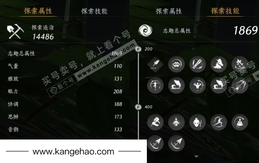 YYS35353燕云十六声账号详情图28