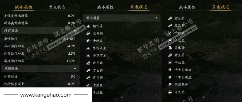 YYS35353燕云十六声账号详情图27