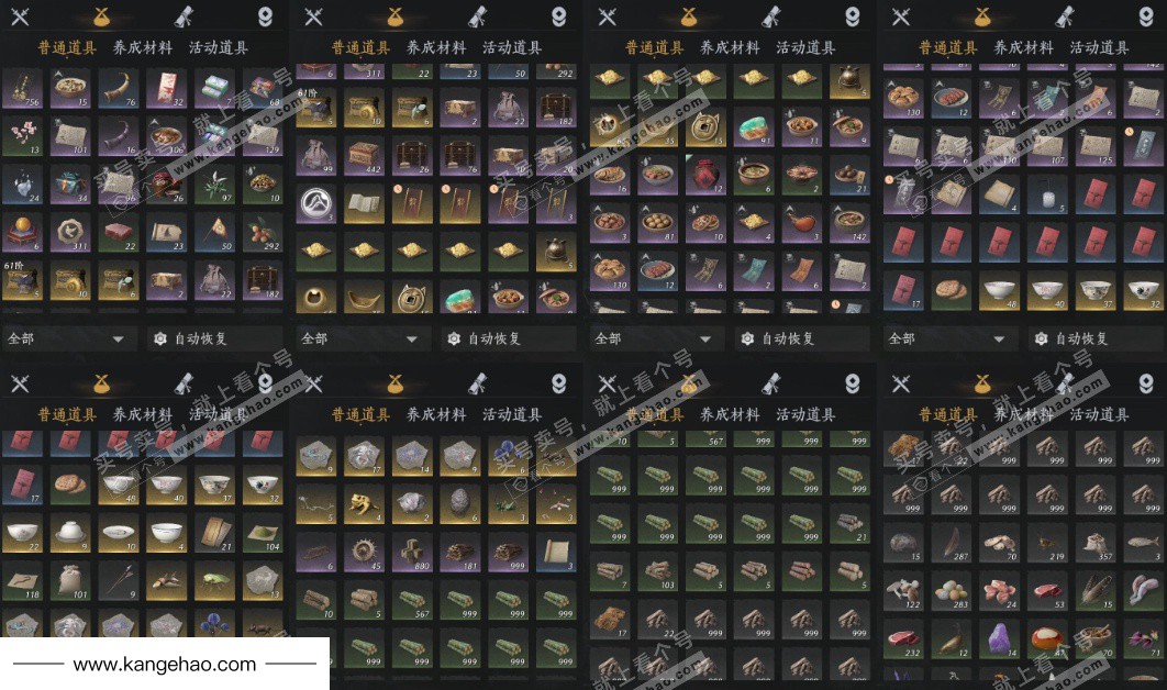 YYS35353燕云十六声账号详情图19