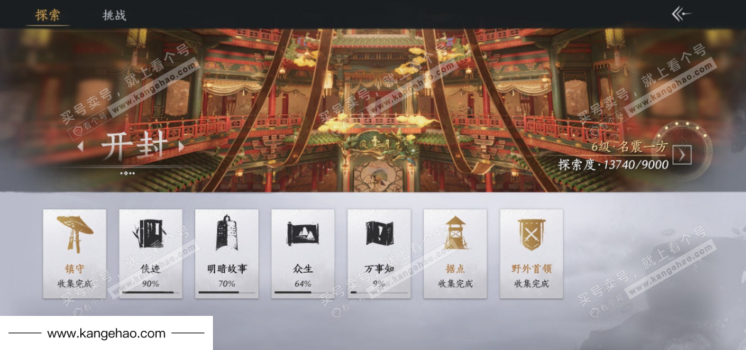 YYS35353燕云十六声账号详情图31