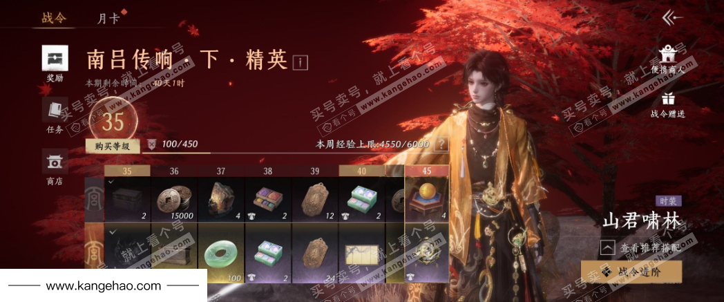 YYS35353燕云十六声账号详情图41