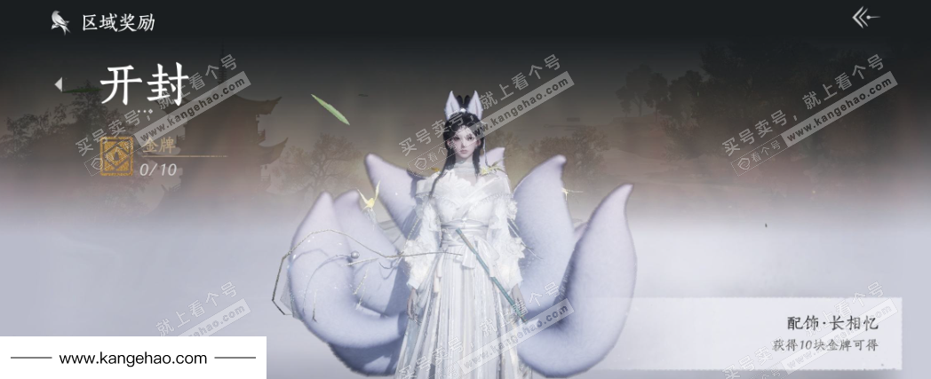 YYS35353燕云十六声账号详情图38