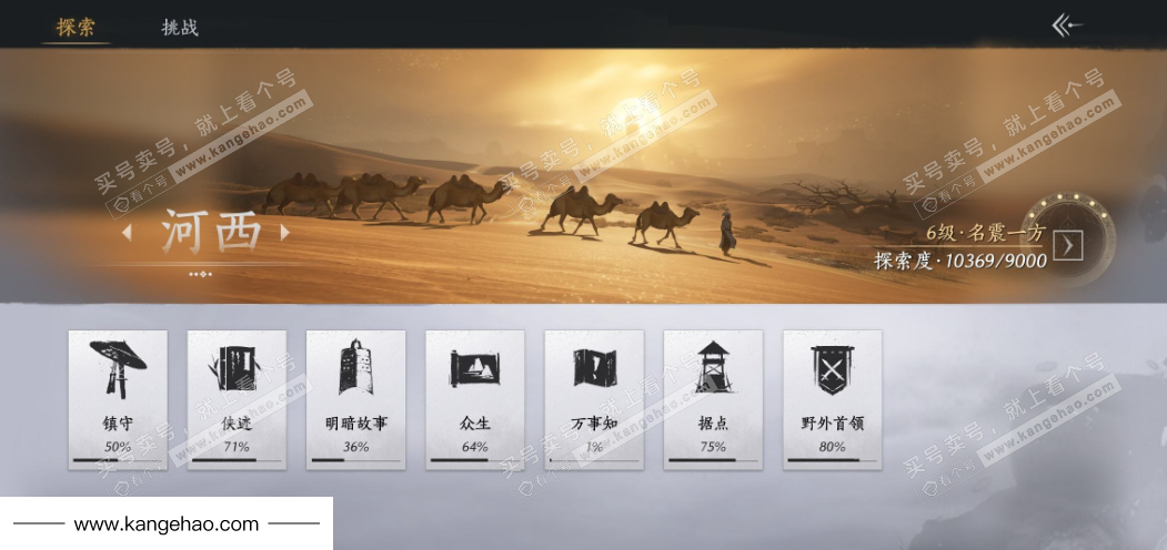 YYS35353燕云十六声账号详情图32