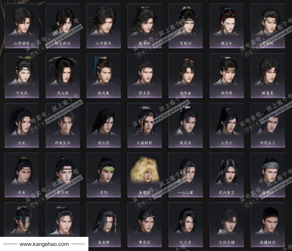 YYS35354燕云十六声账号详情图9