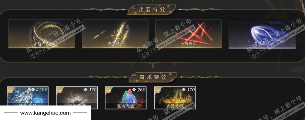 YYS35354燕云十六声账号详情图6