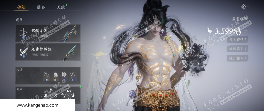 YYS35354燕云十六声账号详情图13