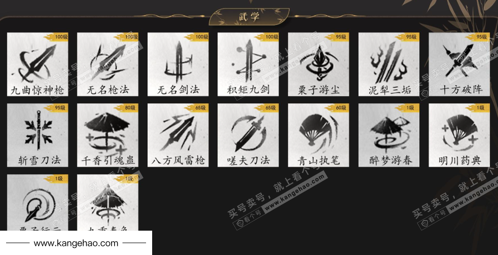 YYS35354燕云十六声账号详情图12