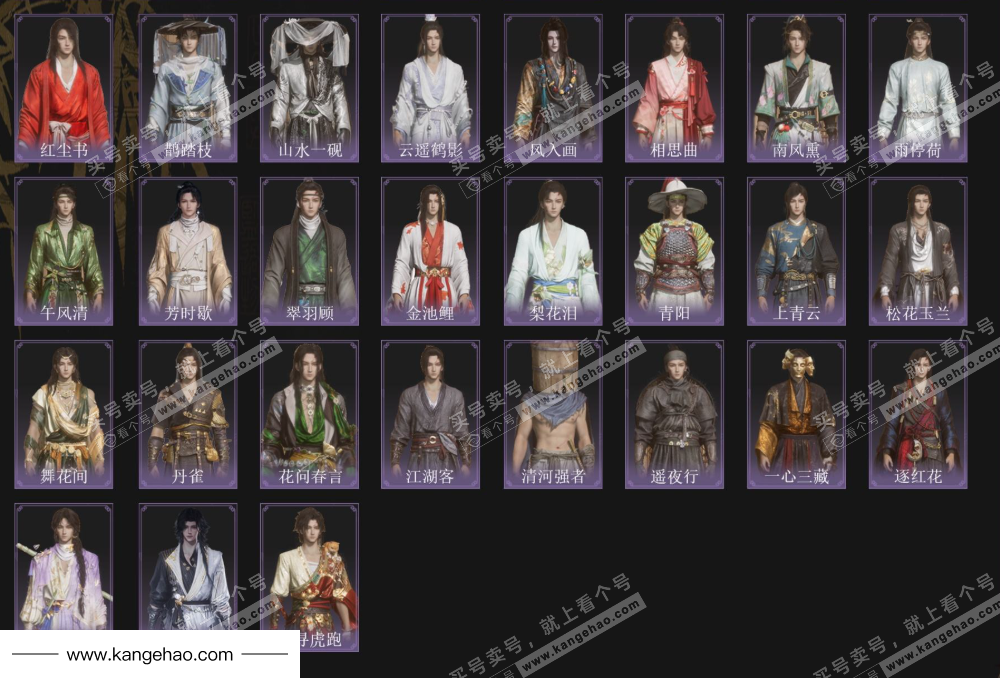 YYS35354燕云十六声账号详情图4