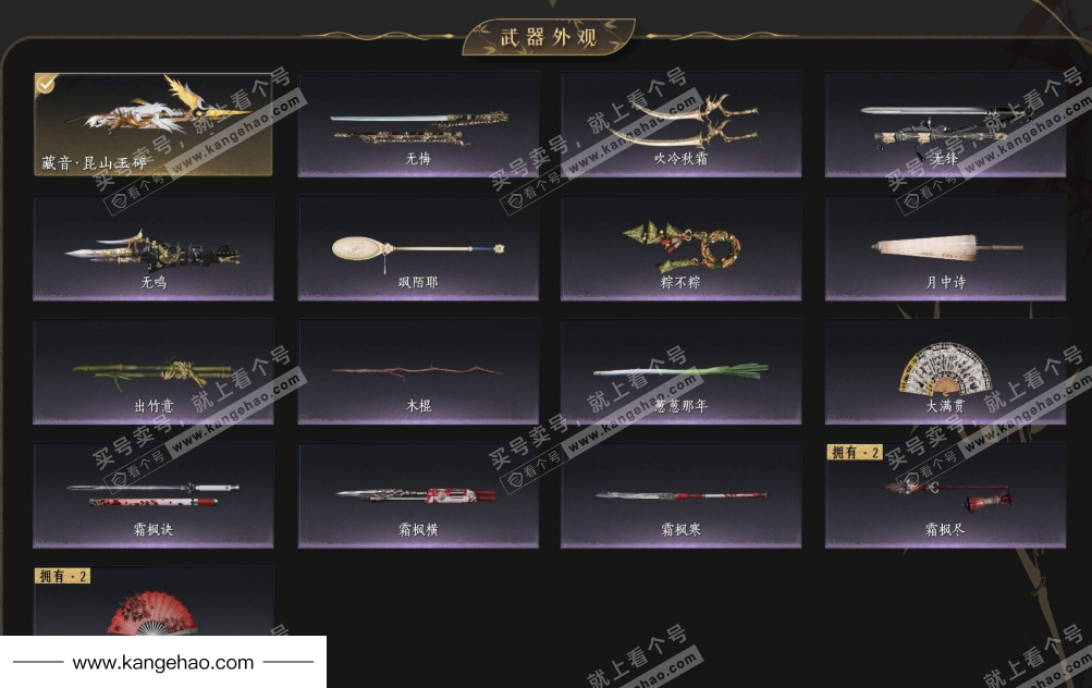 YYS35354燕云十六声账号详情图5