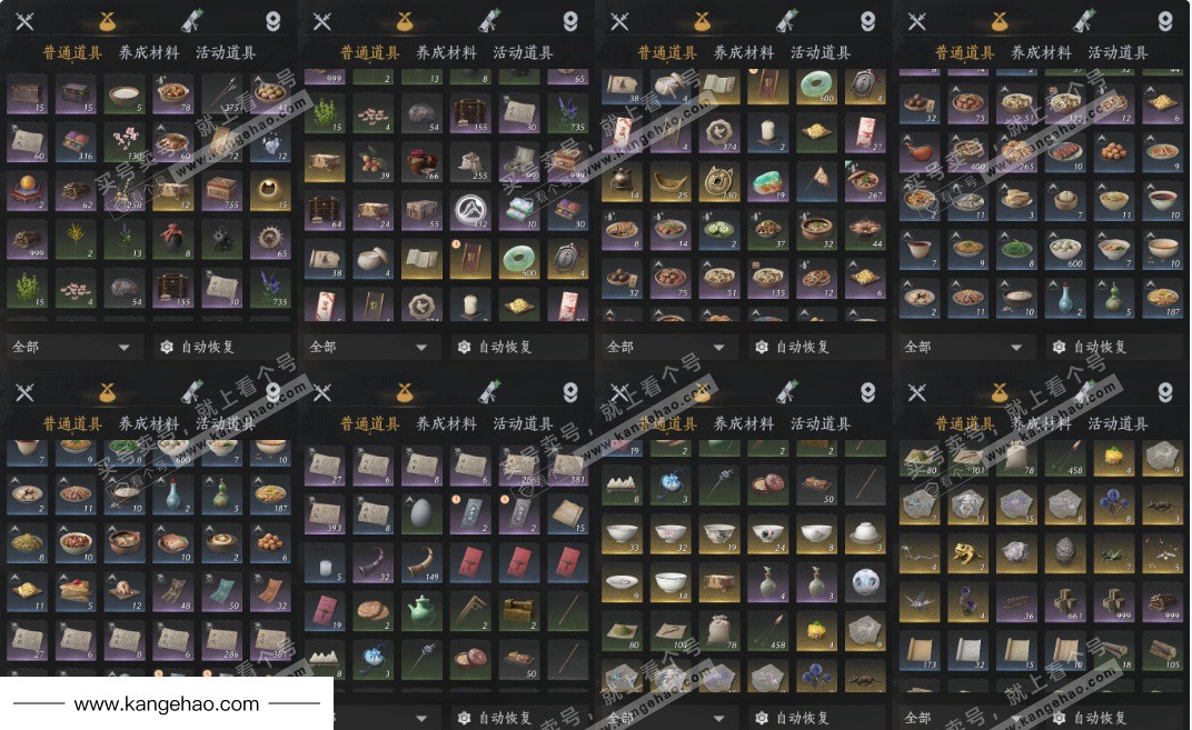 YYS35354燕云十六声账号详情图20