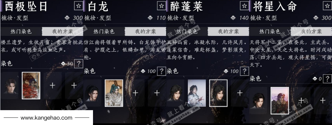 YYS35354燕云十六声账号详情图16