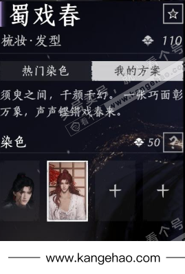 YYS35354燕云十六声账号详情图17