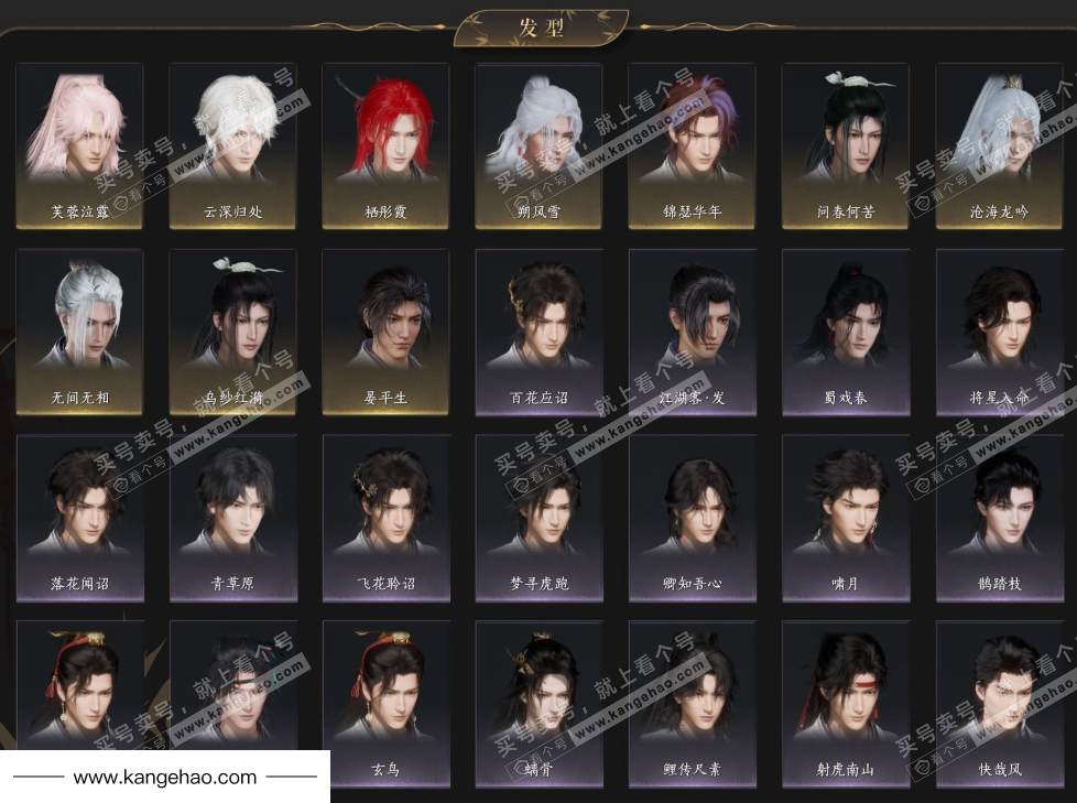 YYS35354燕云十六声账号详情图8