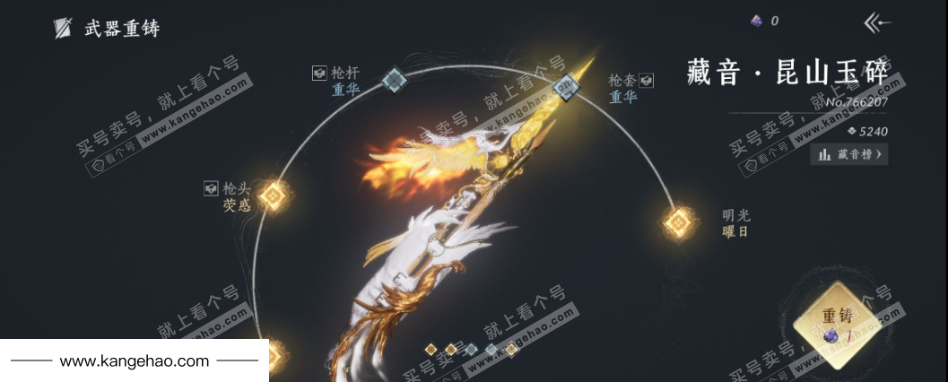 YYS35354燕云十六声账号详情图14