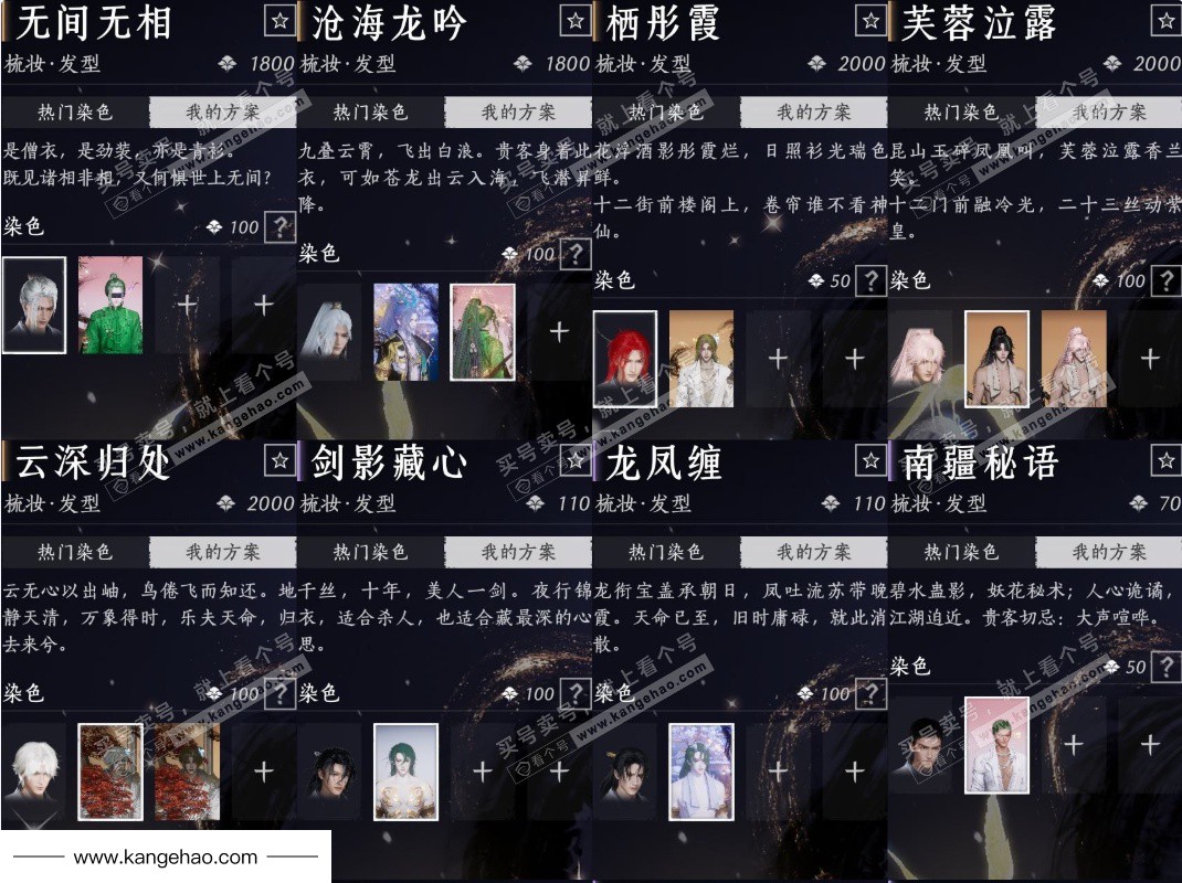 YYS35354燕云十六声账号详情图15