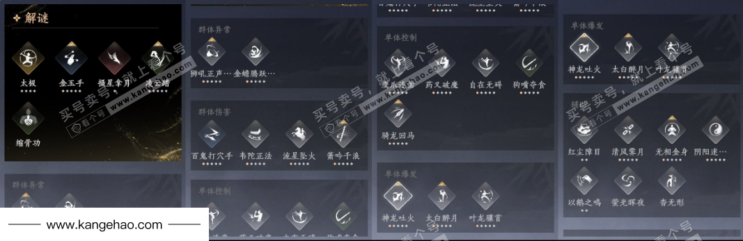 YYS35354燕云十六声账号详情图24