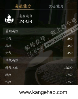 YYS35354燕云十六声账号详情图30