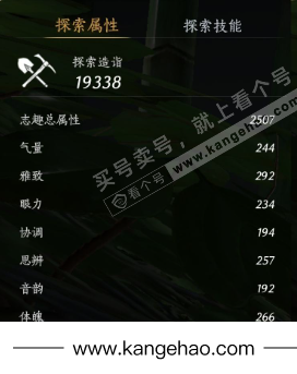 YYS35354燕云十六声账号详情图29
