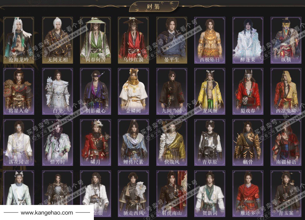 YYS35354燕云十六声账号详情图3