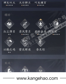 YYS35354燕云十六声账号详情图25