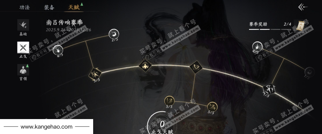 YYS35354燕云十六声账号详情图36