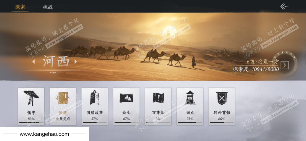 YYS35354燕云十六声账号详情图33