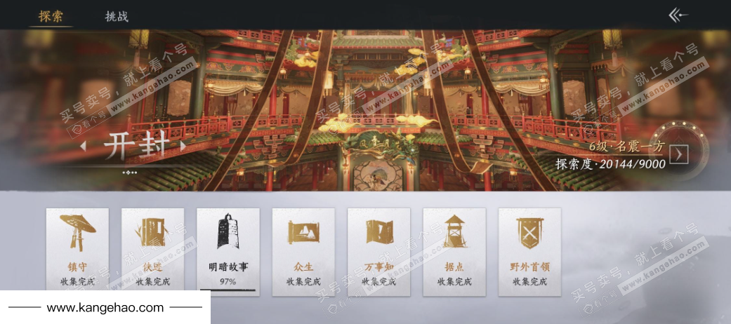 YYS35354燕云十六声账号详情图32