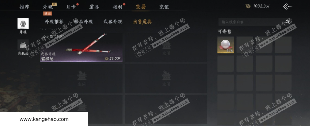 YYS35354燕云十六声账号详情图38