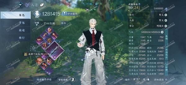 逆水寒手游账号如梦令江湖一梦官服江湖一梦  男沧澜/潮光 评分124w 累充把酒临风称号 衣品35w 国色11w 馆藏23w 28颗已用天赏+5活动外观【6副本发】重海遥思-霜途无间-飞焰流波-紫宿宸极-星剑分野-白夜拂雪...