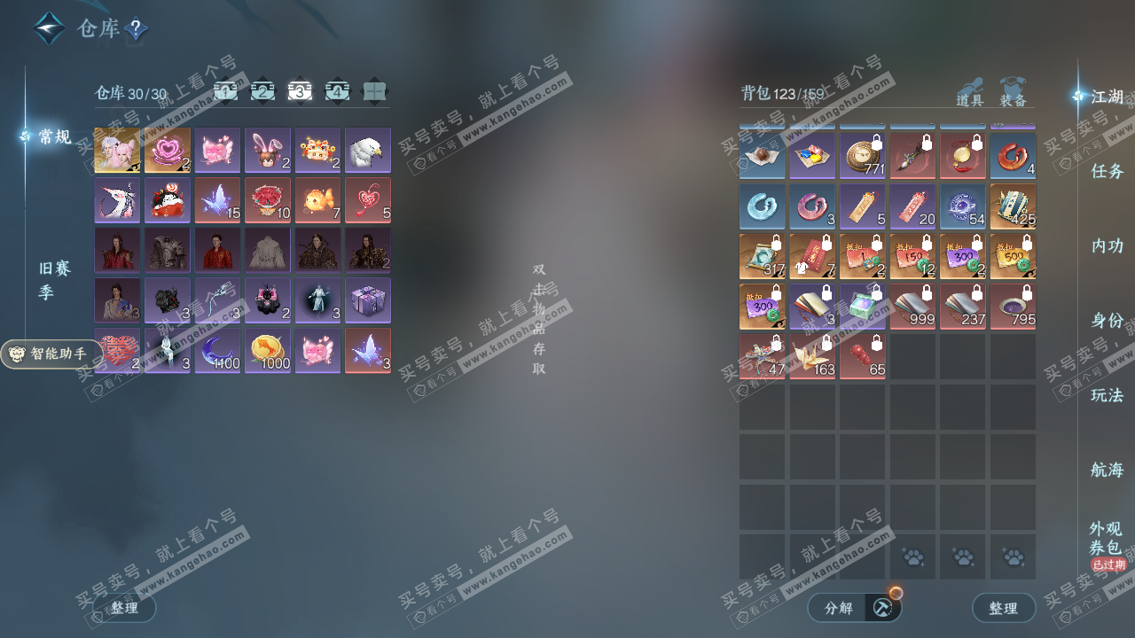 NSH328092逆水寒手游账号详情图5 NSH328092逆水寒手游账号详情图5