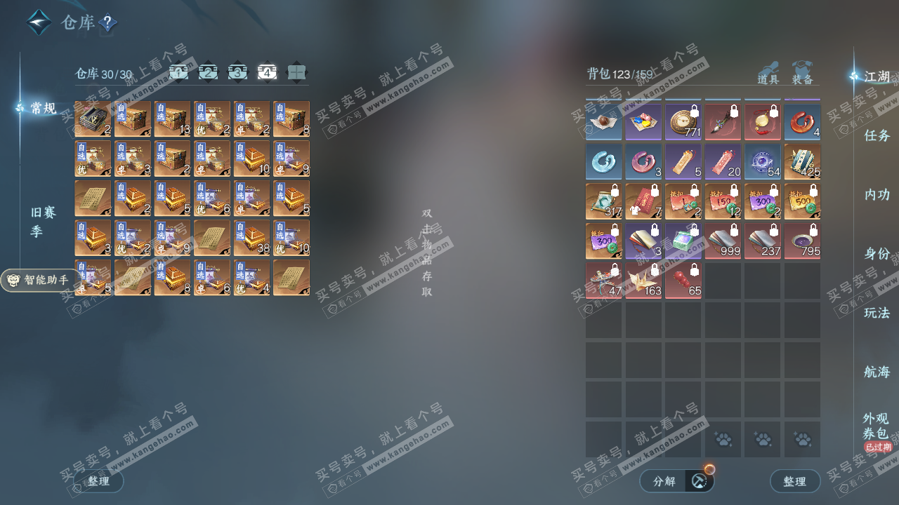 NSH328092逆水寒手游账号详情图6 NSH328092逆水寒手游账号详情图6