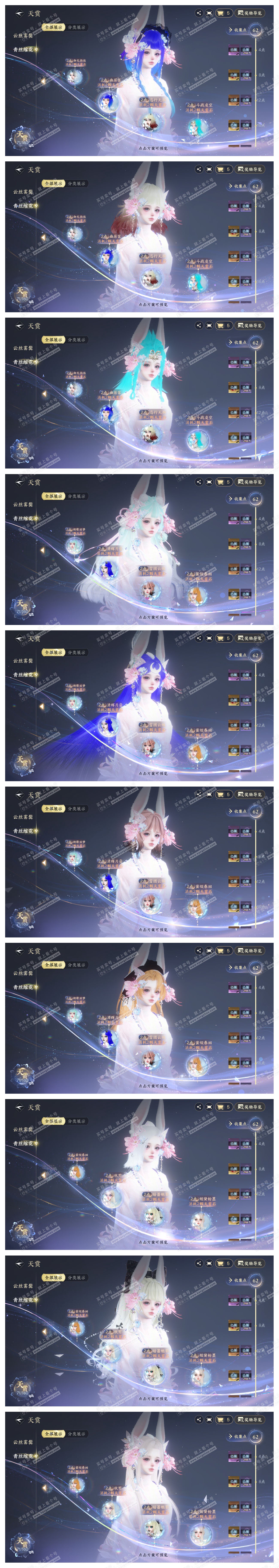 NSH328092逆水寒手游账号详情图11 NSH328092逆水寒手游账号详情图11