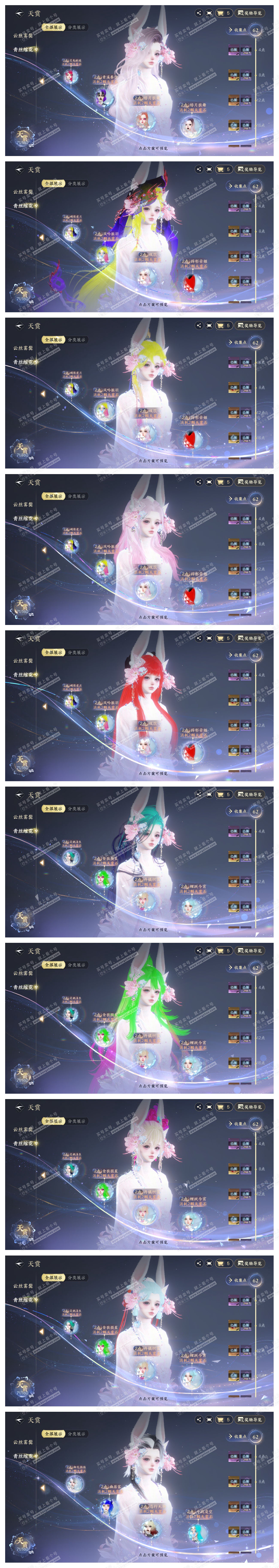 NSH328092逆水寒手游账号详情图10 NSH328092逆水寒手游账号详情图10