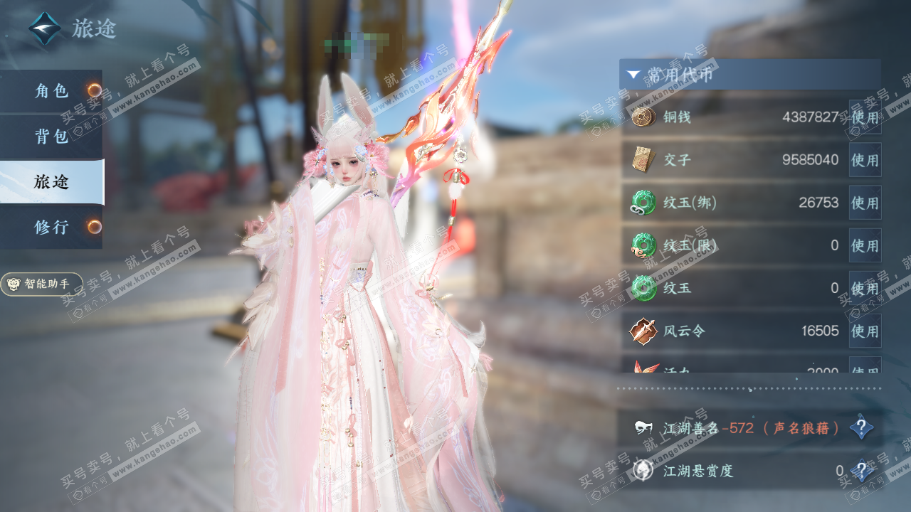 NSH328092逆水寒手游账号详情图2 NSH328092逆水寒手游账号详情图2