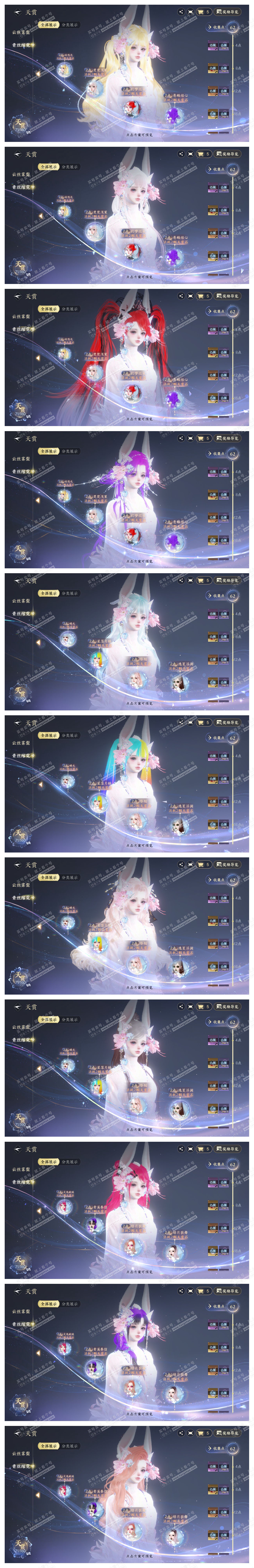 NSH328092逆水寒手游账号详情图9 NSH328092逆水寒手游账号详情图9