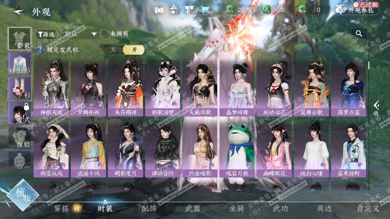 NSH328092逆水寒手游账号详情图16 NSH328092逆水寒手游账号详情图16