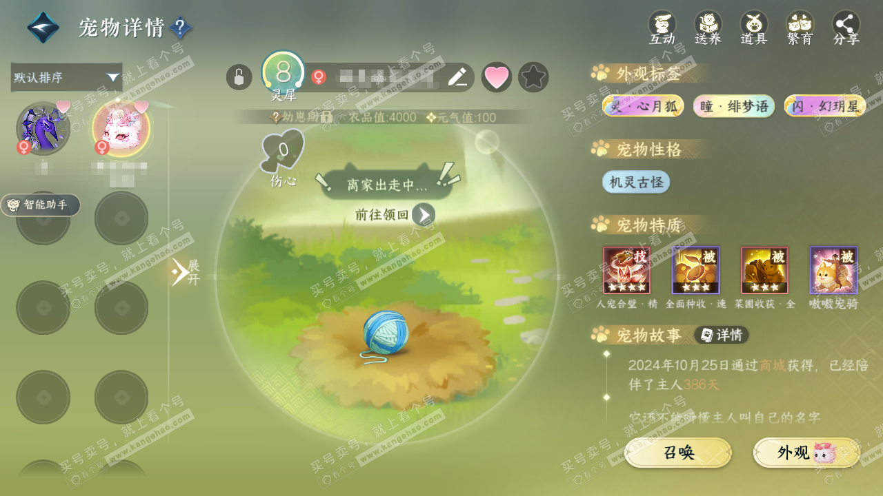 NSH328092逆水寒手游账号详情图33 NSH328092逆水寒手游账号详情图33