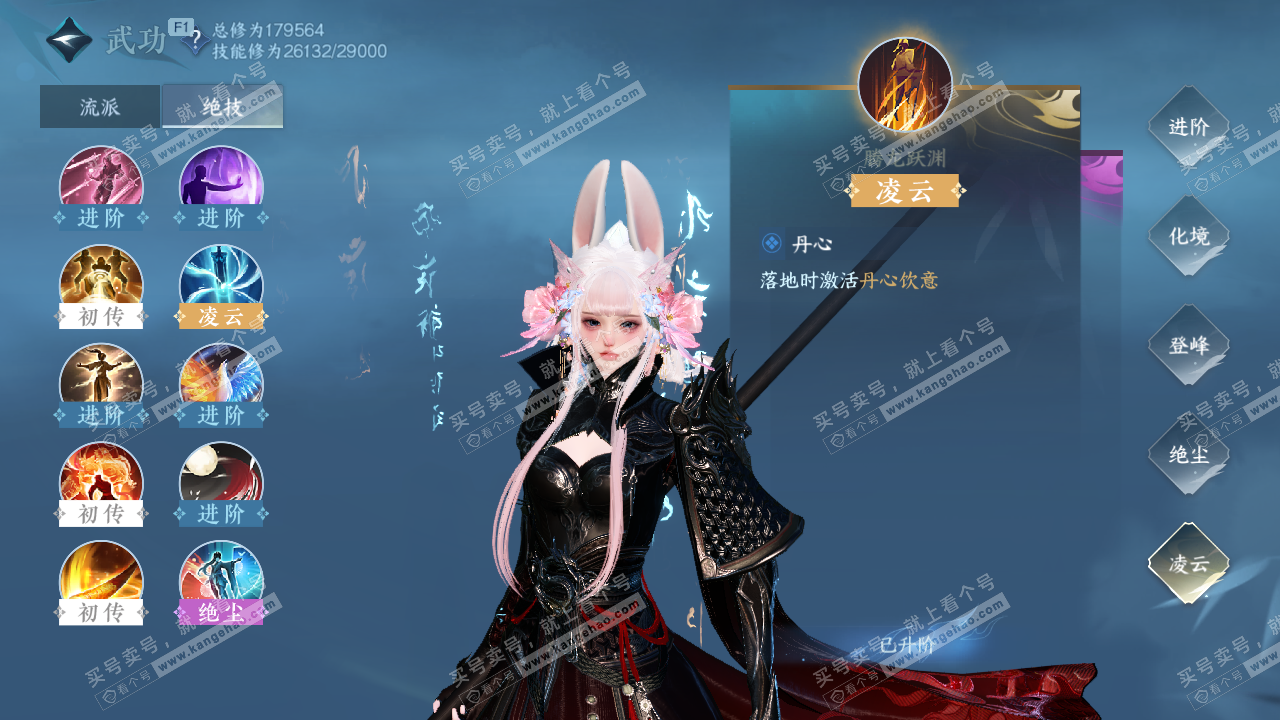 NSH328092逆水寒手游账号详情图35 NSH328092逆水寒手游账号详情图35