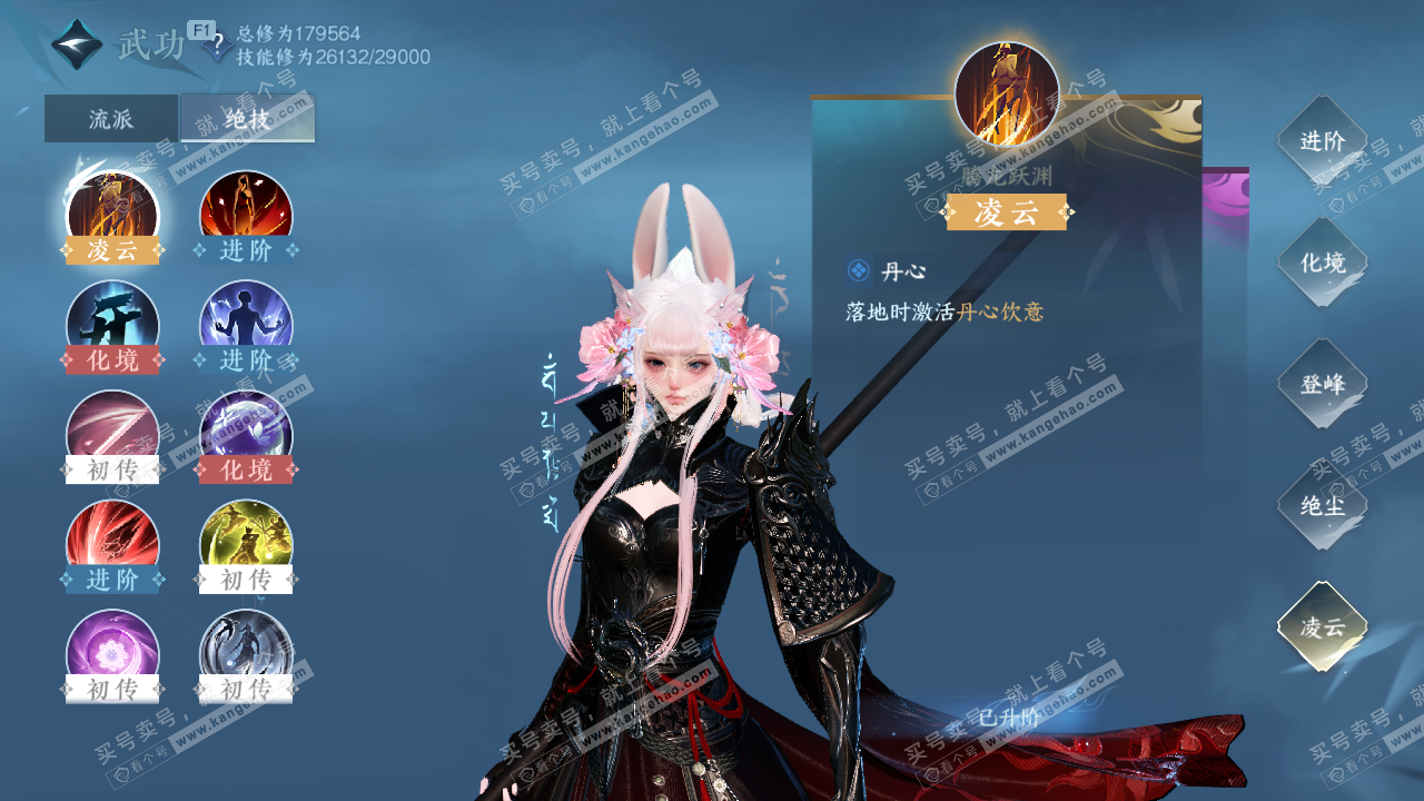 NSH328092逆水寒手游账号详情图34 NSH328092逆水寒手游账号详情图34