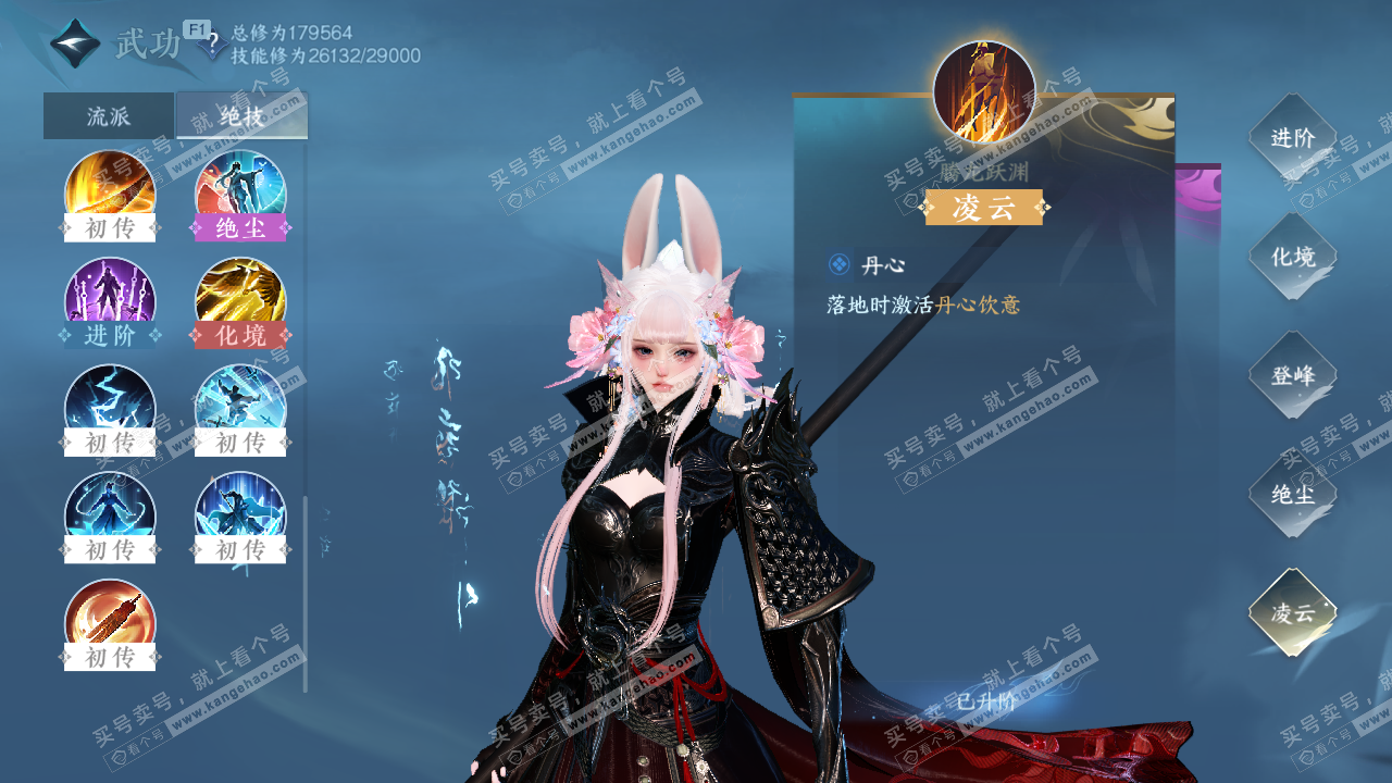 NSH328092逆水寒手游账号详情图36 NSH328092逆水寒手游账号详情图36