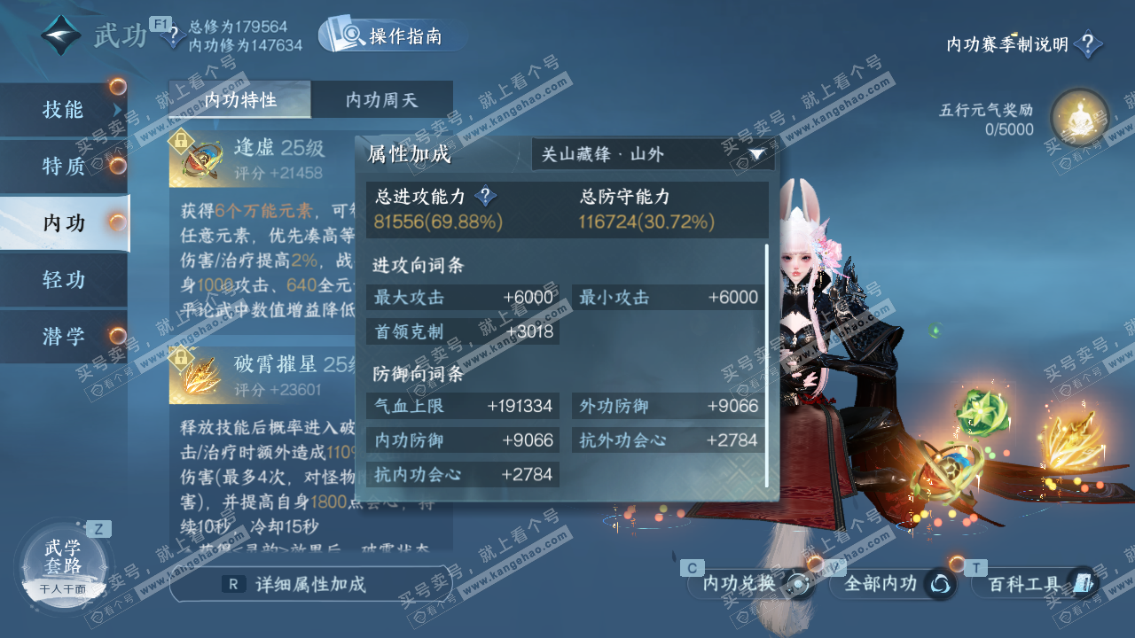 NSH328092逆水寒手游账号详情图37 NSH328092逆水寒手游账号详情图37