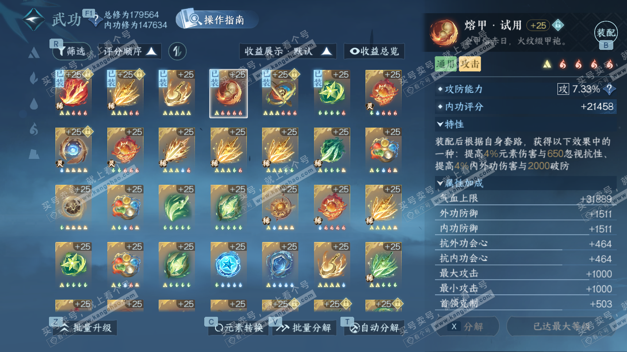 NSH328092逆水寒手游账号详情图41 NSH328092逆水寒手游账号详情图41