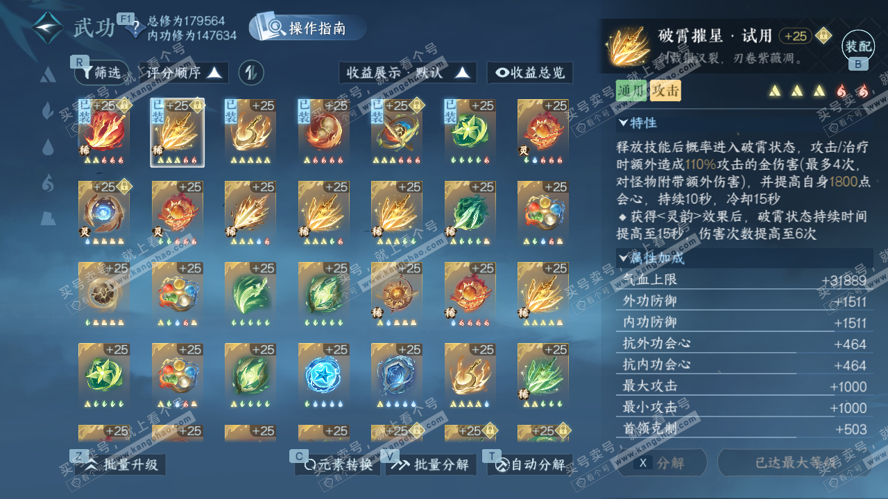 NSH328092逆水寒手游账号详情图39 NSH328092逆水寒手游账号详情图39