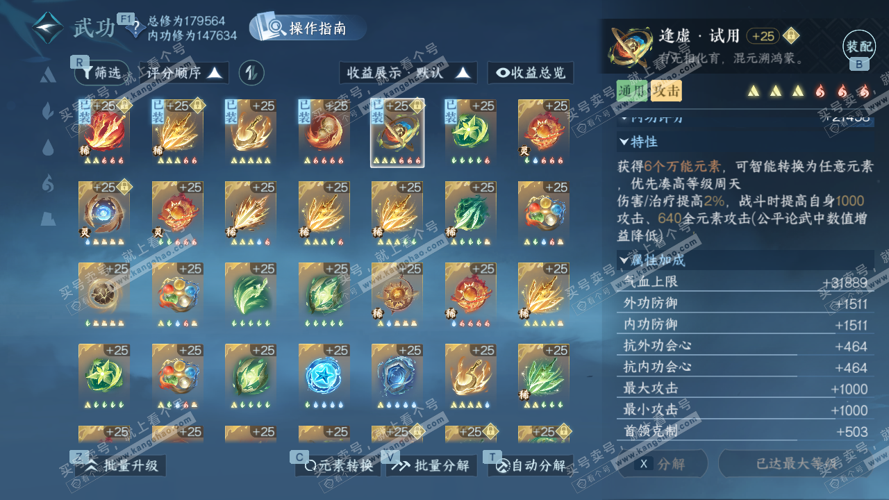 NSH328092逆水寒手游账号详情图42 NSH328092逆水寒手游账号详情图42