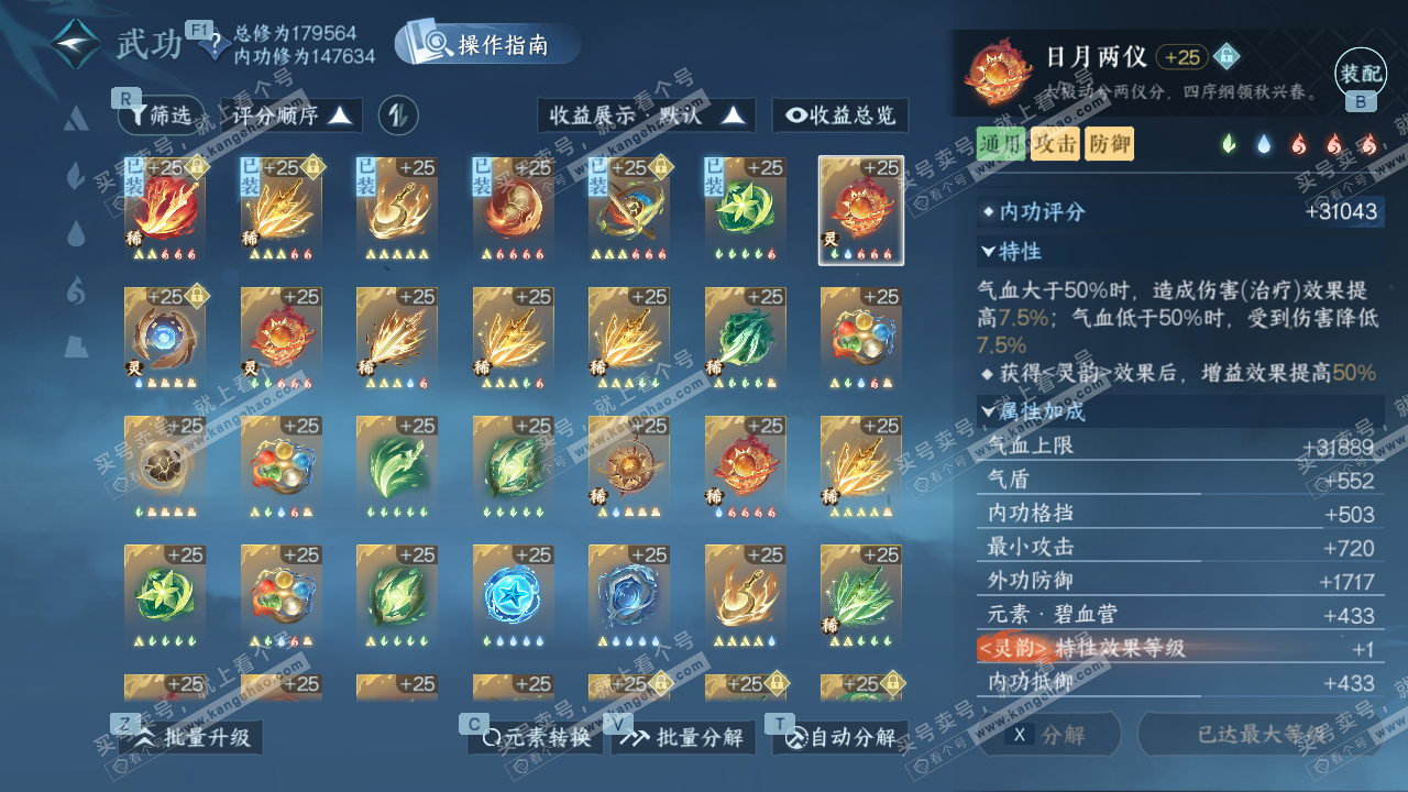 NSH328092逆水寒手游账号详情图44 NSH328092逆水寒手游账号详情图44