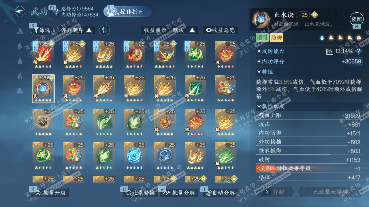 NSH328092逆水寒手游账号详情图45 NSH328092逆水寒手游账号详情图45